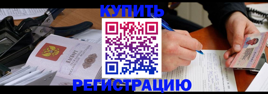 прописка 2025 в Долинске